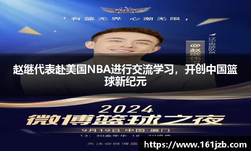 必一
